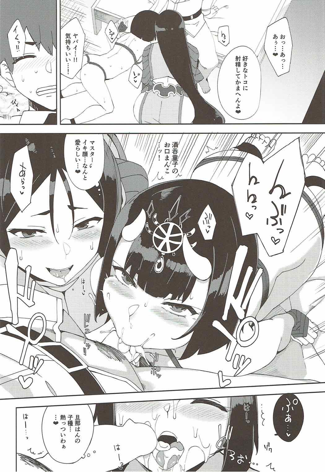 Amaku Torokete - Page 17
