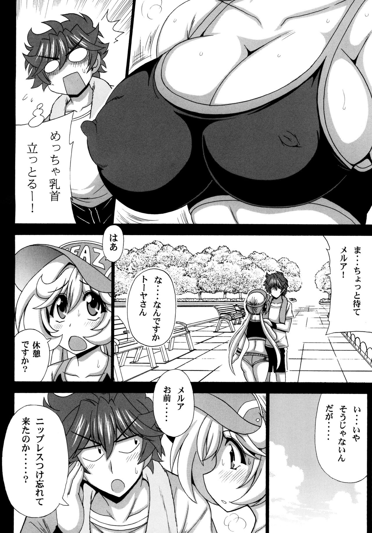 Preview page 8