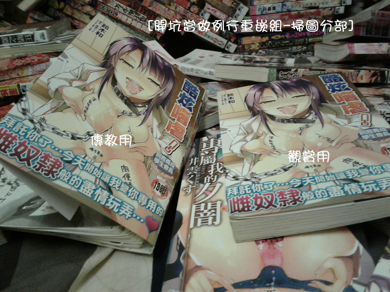 Cool Maso! Shitsukete Seitokaichou COMIC Edition | 酷炫嗜虐！飼養育成學生會長 COMIC Edition - Page 211