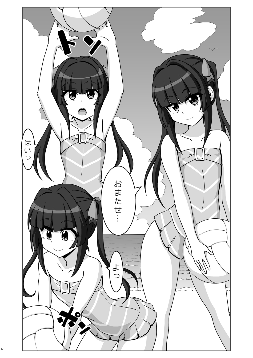 Symphonic Love 4 - Page 11