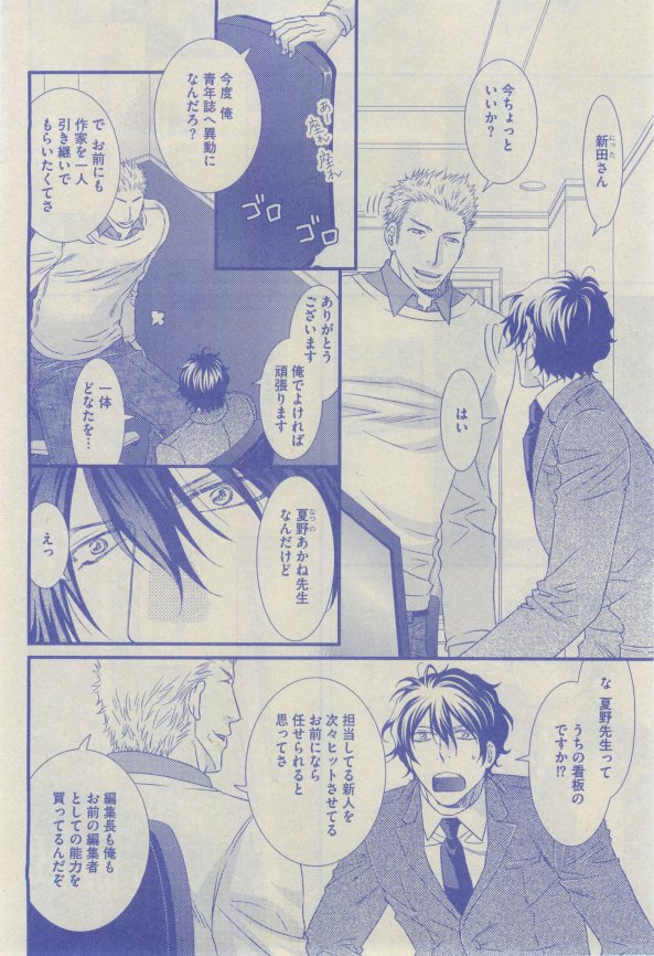 GUSH 2015-02 - Page 102