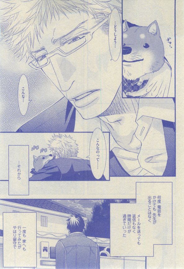 GUSH 2015-02 - Page 117