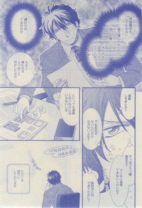 GUSH 2015-02 - Page 119