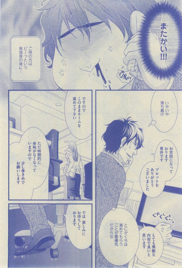 GUSH 2015-02 - Page 120