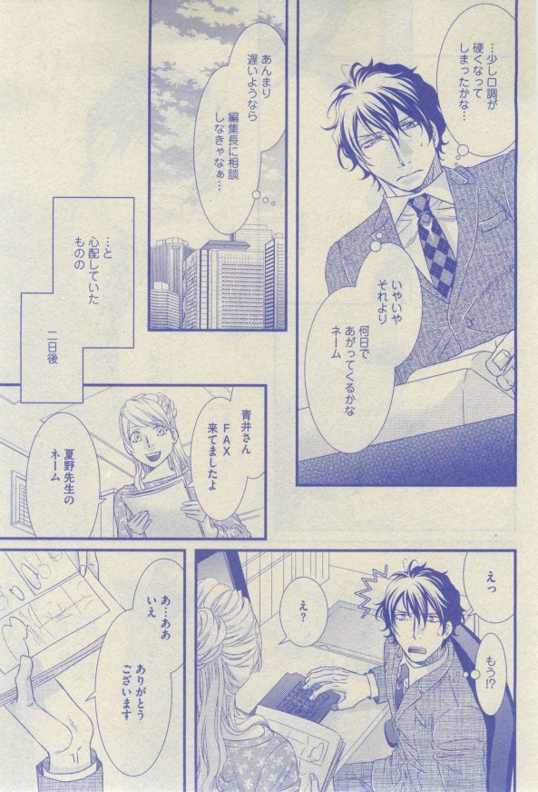 GUSH 2015-02 - Page 121