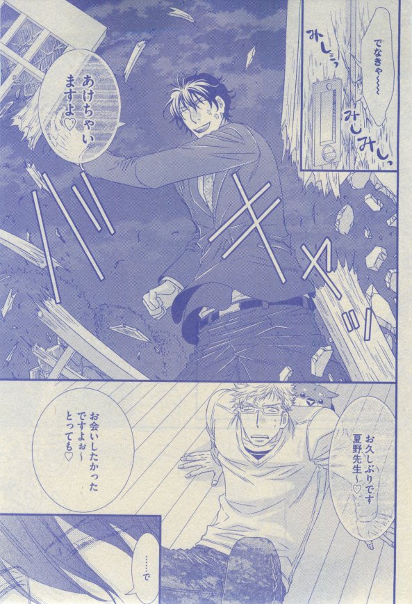 GUSH 2015-02 - Page 128