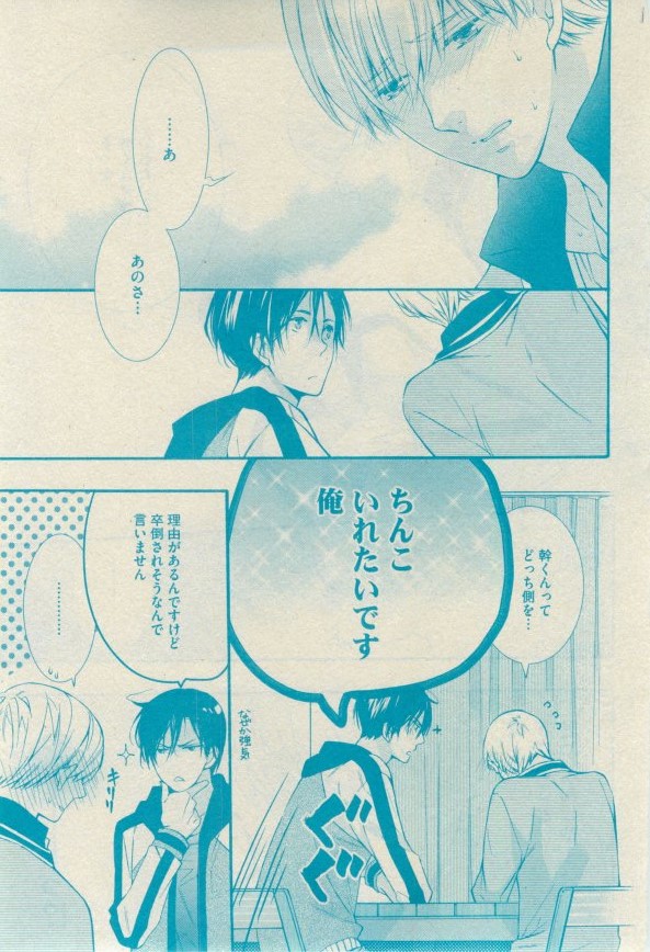 GUSH 2015-02 - Page 136