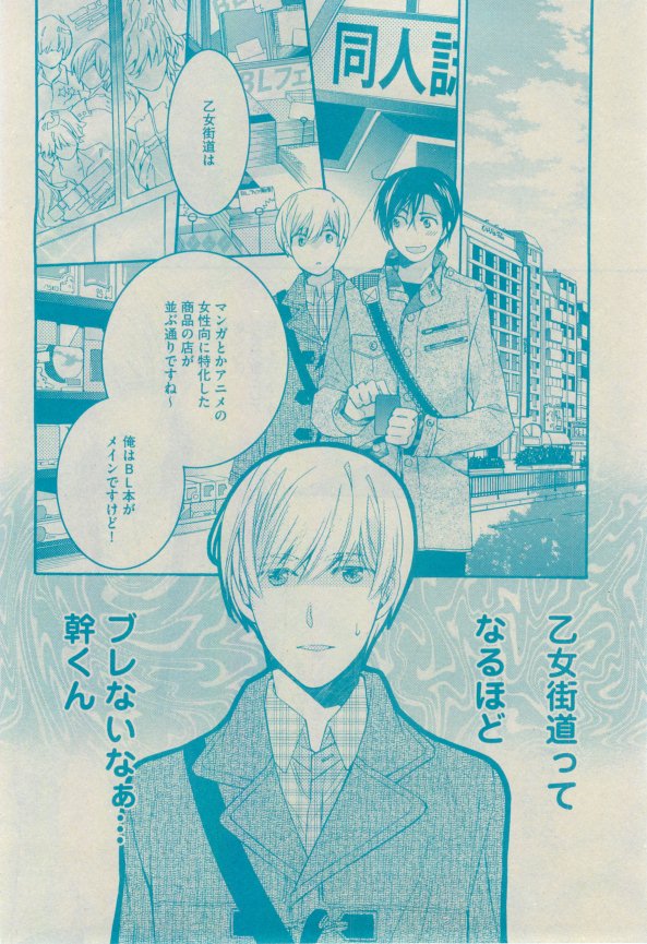 GUSH 2015-02 - Page 141