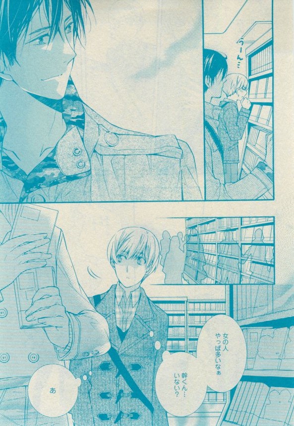 GUSH 2015-02 - Page 144