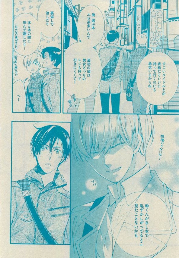 GUSH 2015-02 - Page 147