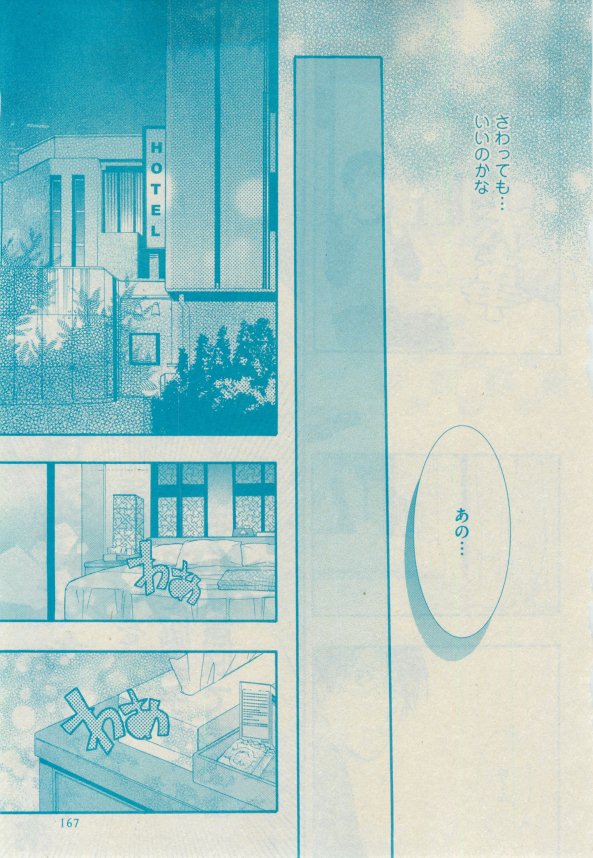 GUSH 2015-02 - Page 157