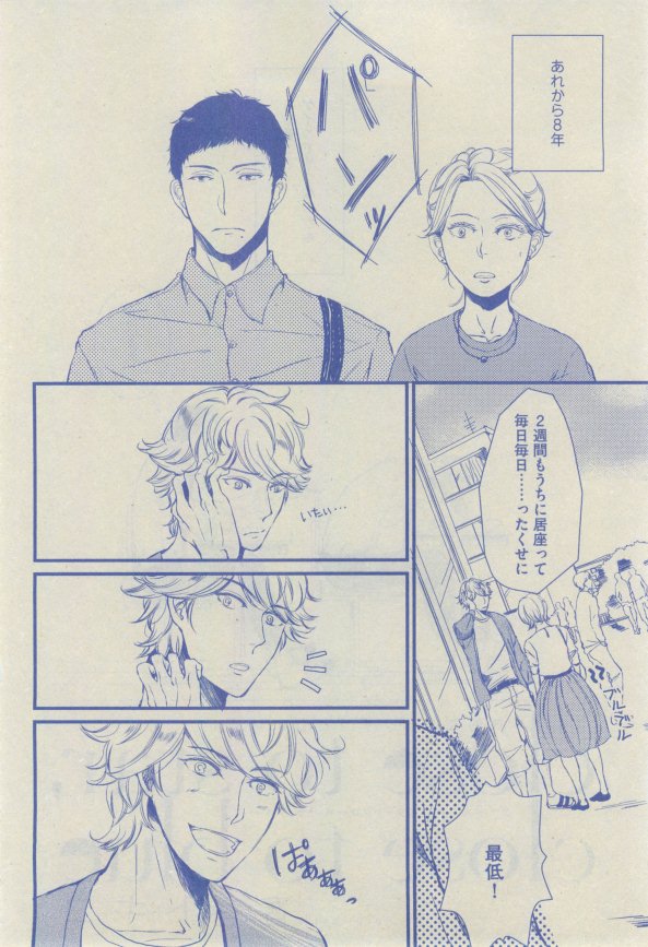 GUSH 2015-02 - Page 164