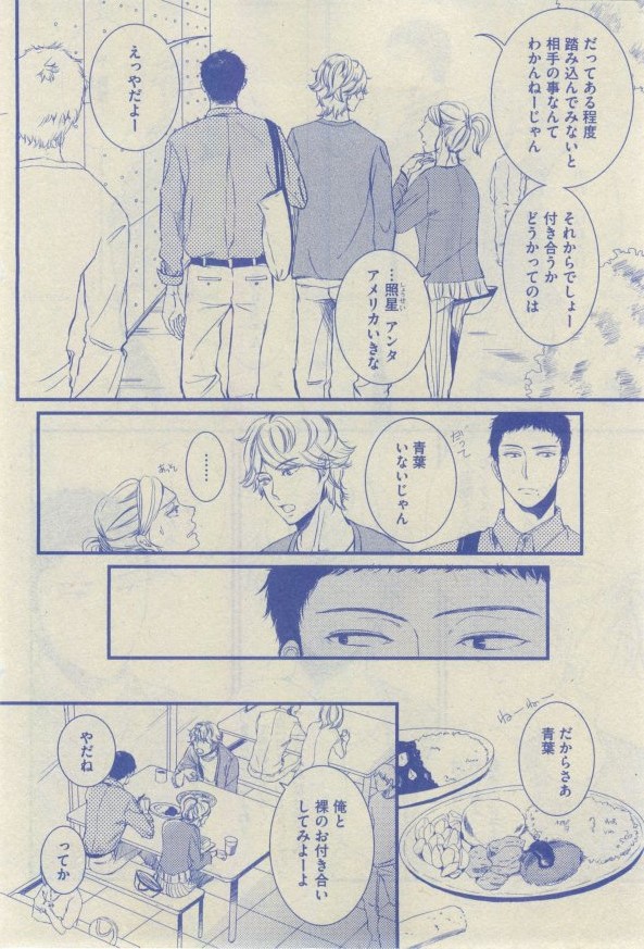 GUSH 2015-02 - Page 166