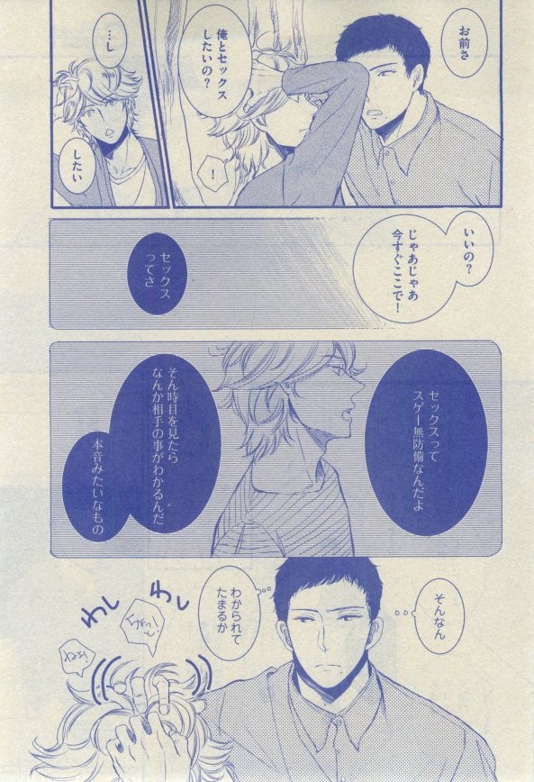 GUSH 2015-02 - Page 171