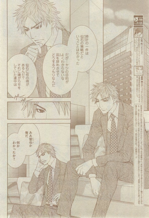 GUSH 2015-02 - Page 190