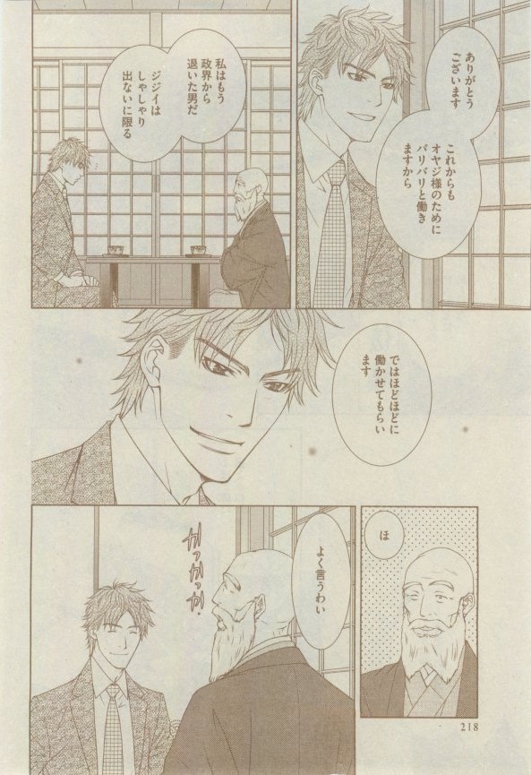 GUSH 2015-02 - Page 204