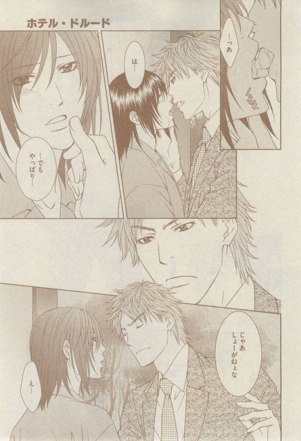 GUSH 2015-02 - Page 209