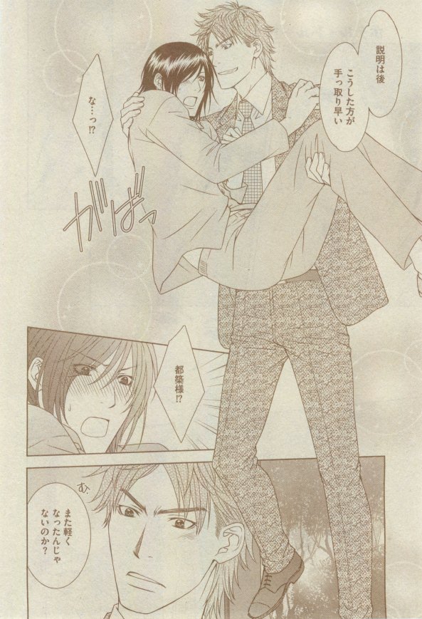 GUSH 2015-02 - Page 210