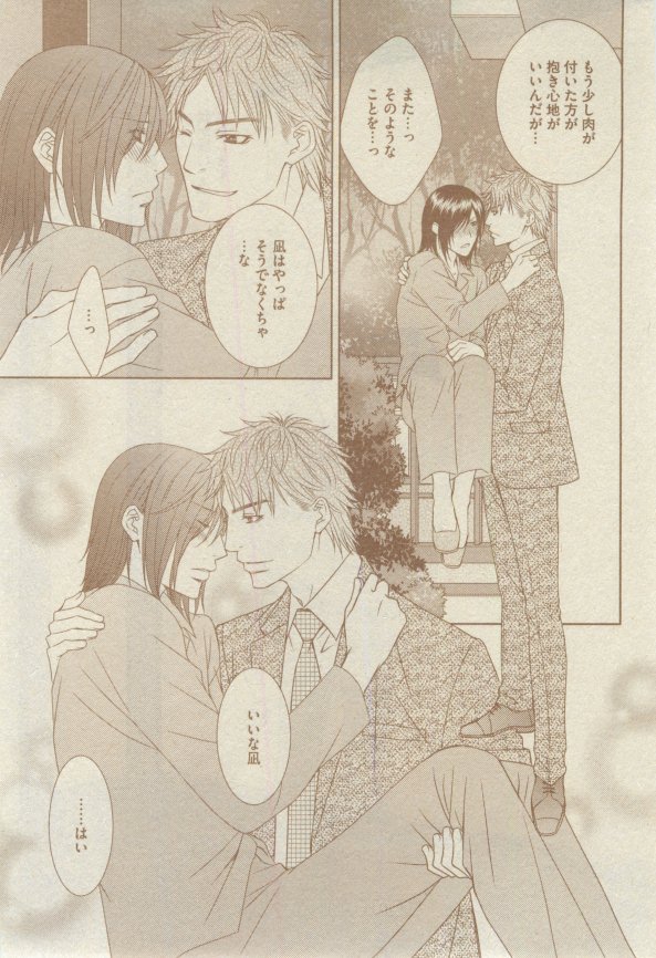 GUSH 2015-02 - Page 211