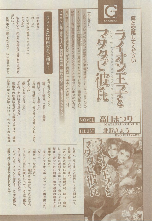 GUSH 2015-02 - Page 215