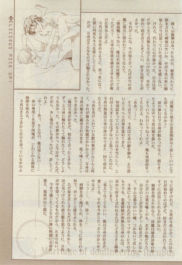 GUSH 2015-02 - Page 218