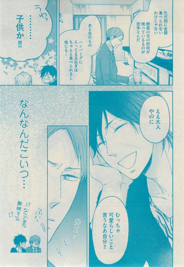GUSH 2015-02 - Page 225