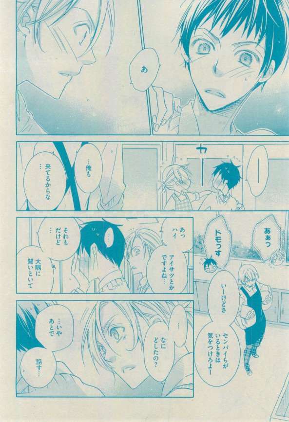 GUSH 2015-02 - Page 93