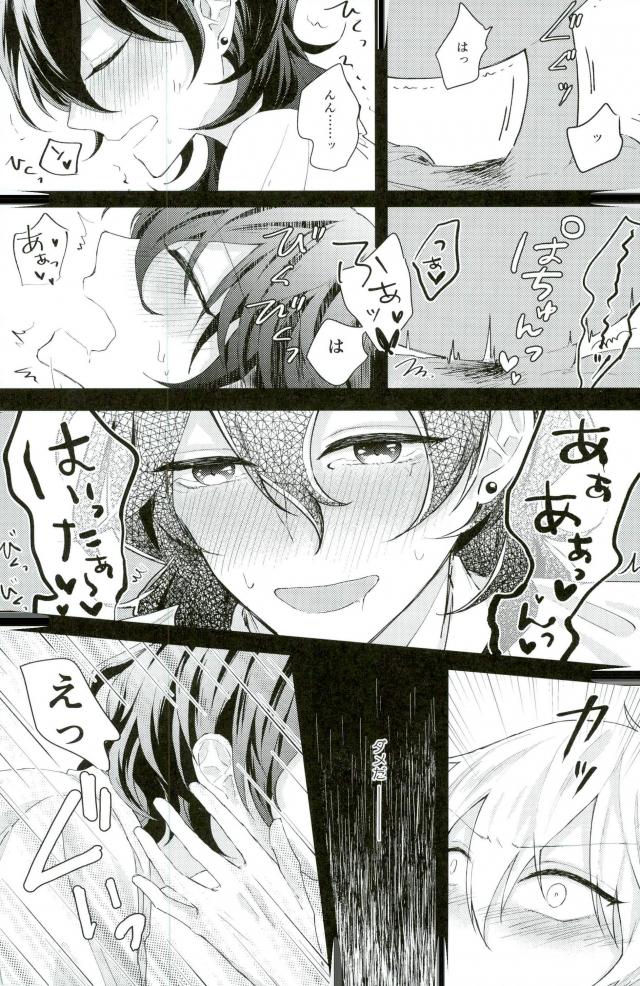 Bijin Kangoshi wa H ga Osuki - Page 12