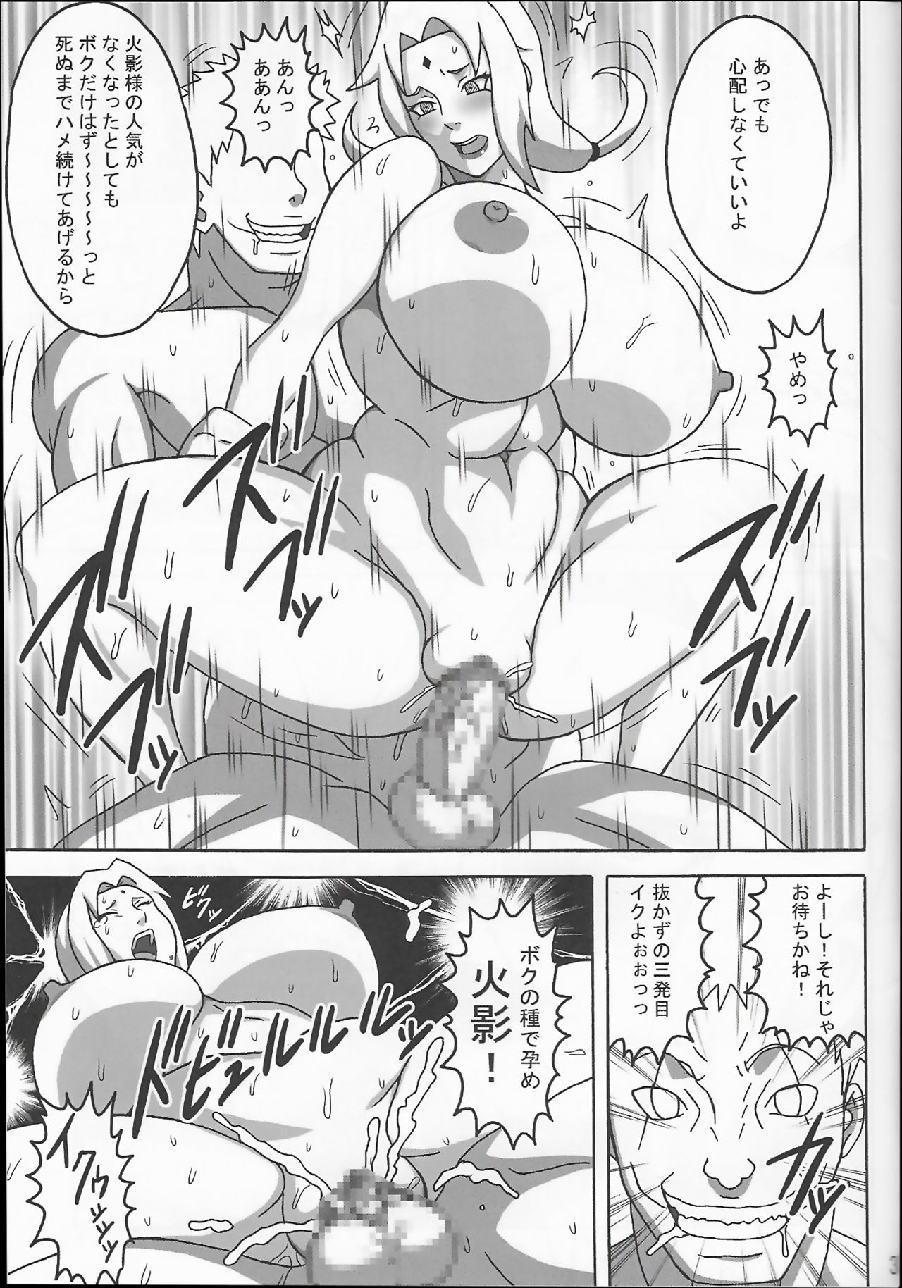 Tsunade no In Kangoku SS - Page 38