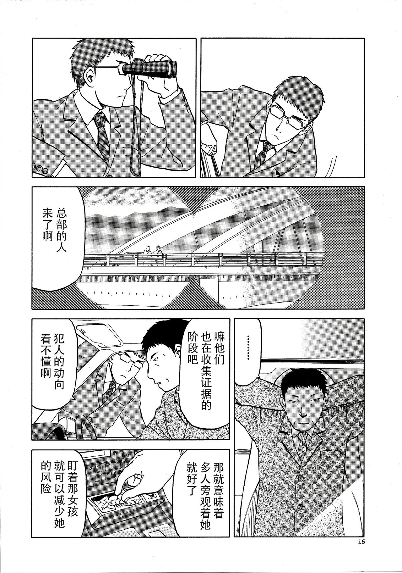 blue snow blue scene.16 - Page 16