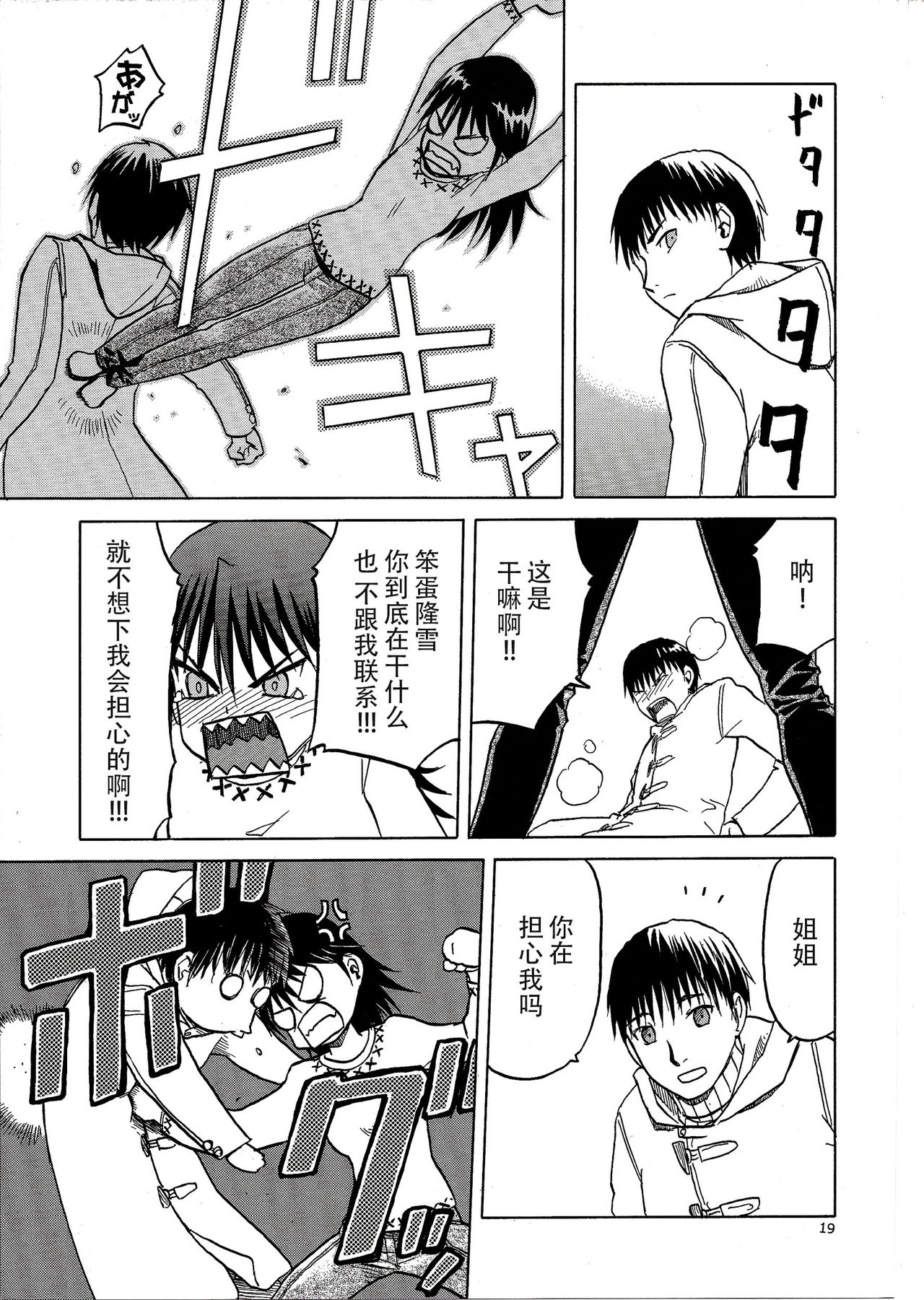 blue snow blue scene.16 - Page 19