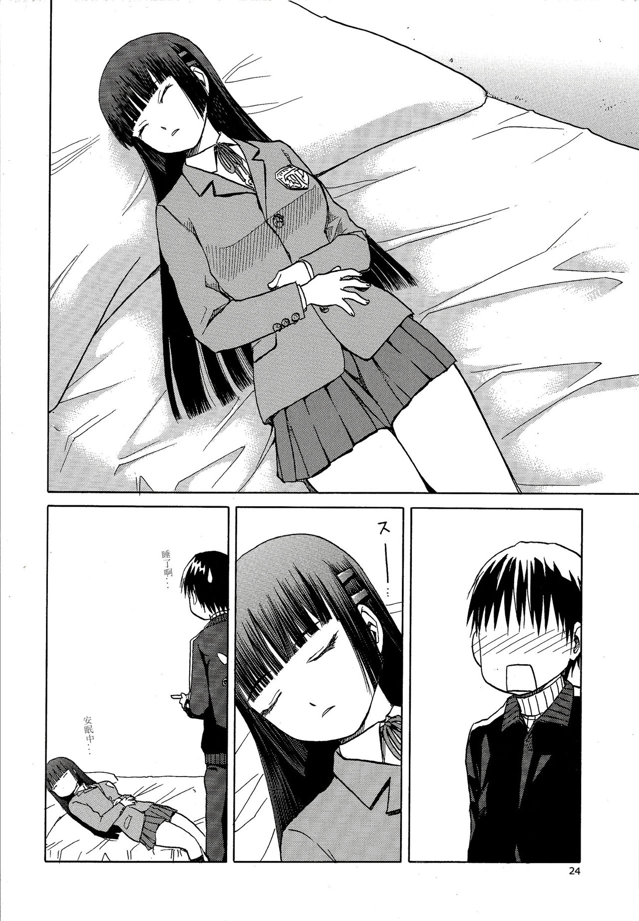 blue snow blue scene.16 - Page 24