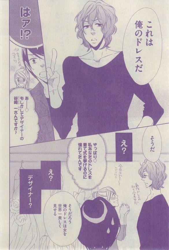 GUSH 2015-03 - Page 105