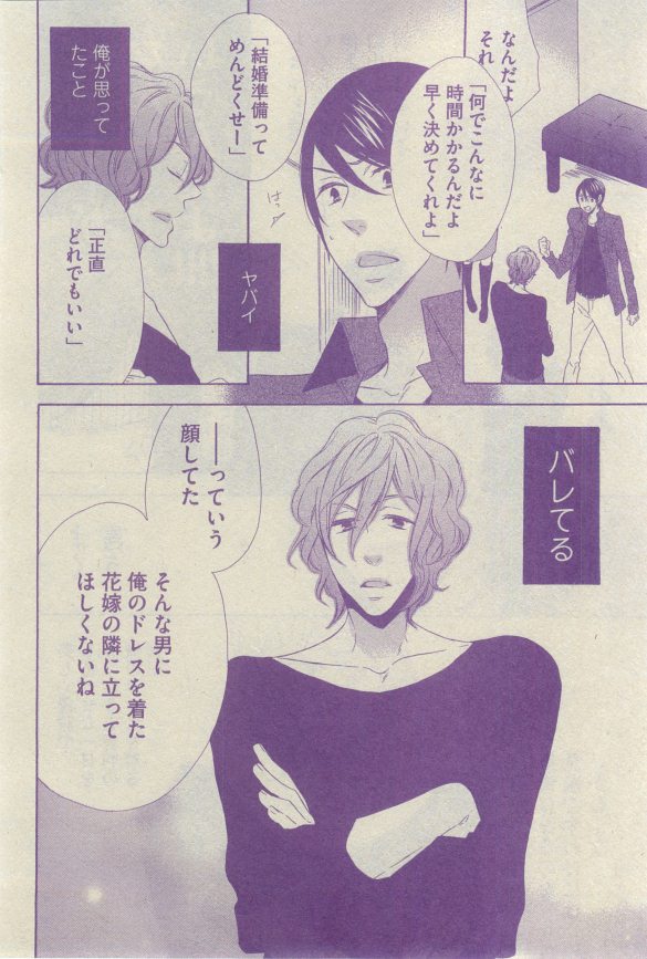 GUSH 2015-03 - Page 107
