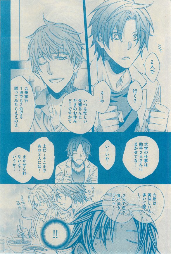 GUSH 2015-03 - Page 12