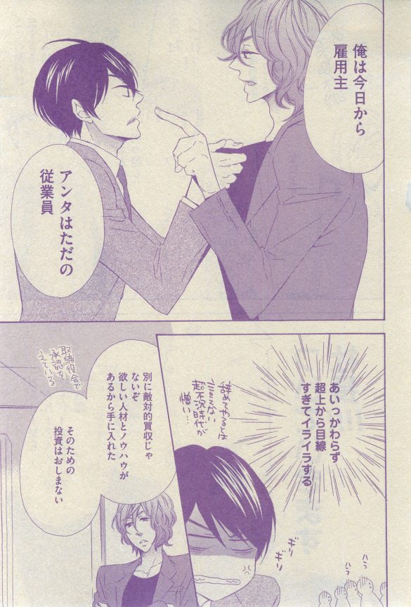 GUSH 2015-03 - Page 120