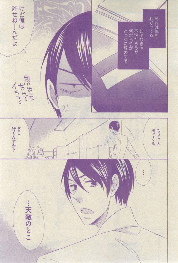GUSH 2015-03 - Page 123