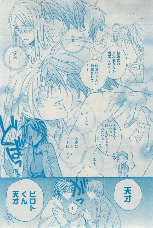 GUSH 2015-03 - Page 13