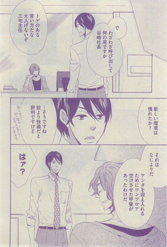 GUSH 2015-03 - Page 124