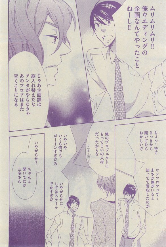 GUSH 2015-03 - Page 128