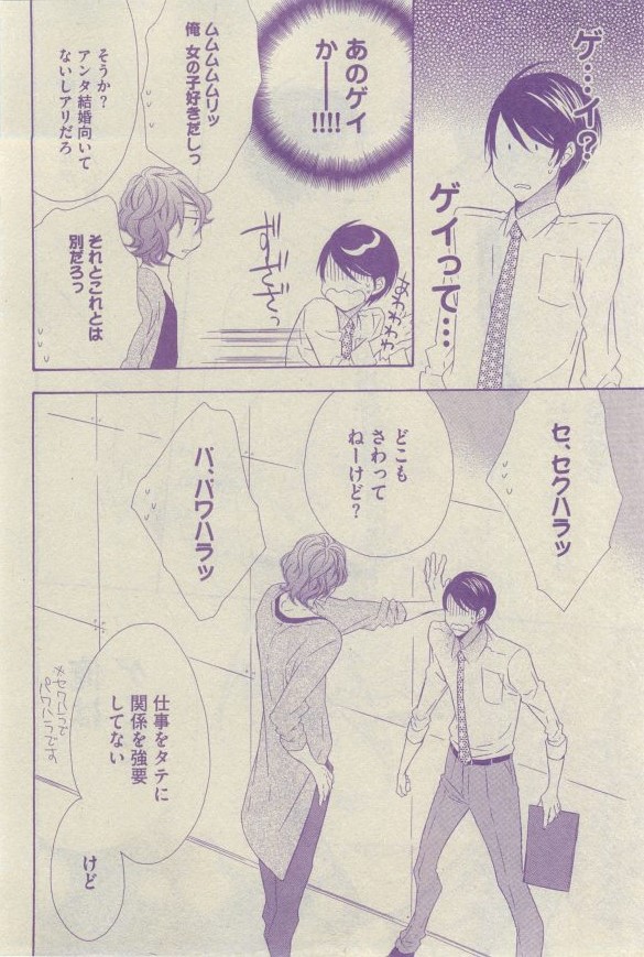 GUSH 2015-03 - Page 130