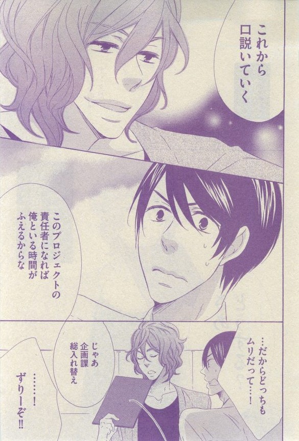 GUSH 2015-03 - Page 131