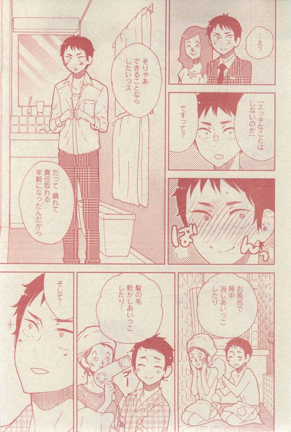 GUSH 2015-03 - Page 135