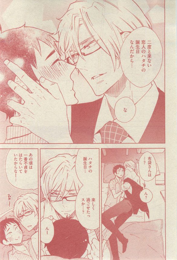 GUSH 2015-03 - Page 143