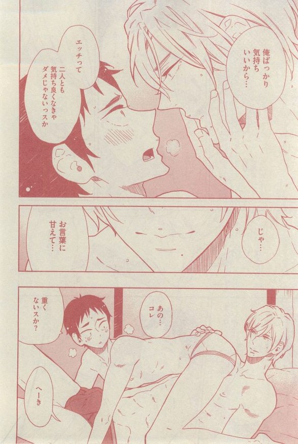 GUSH 2015-03 - Page 152