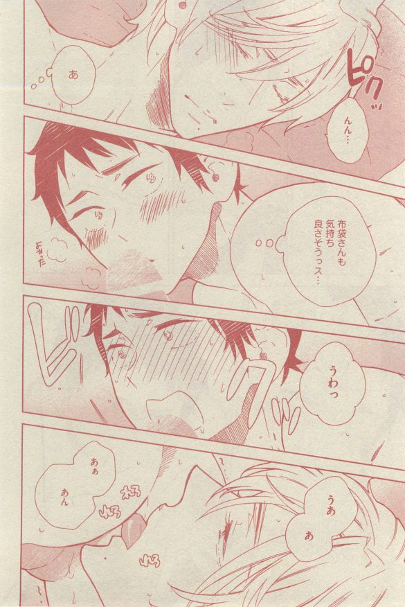 GUSH 2015-03 - Page 154