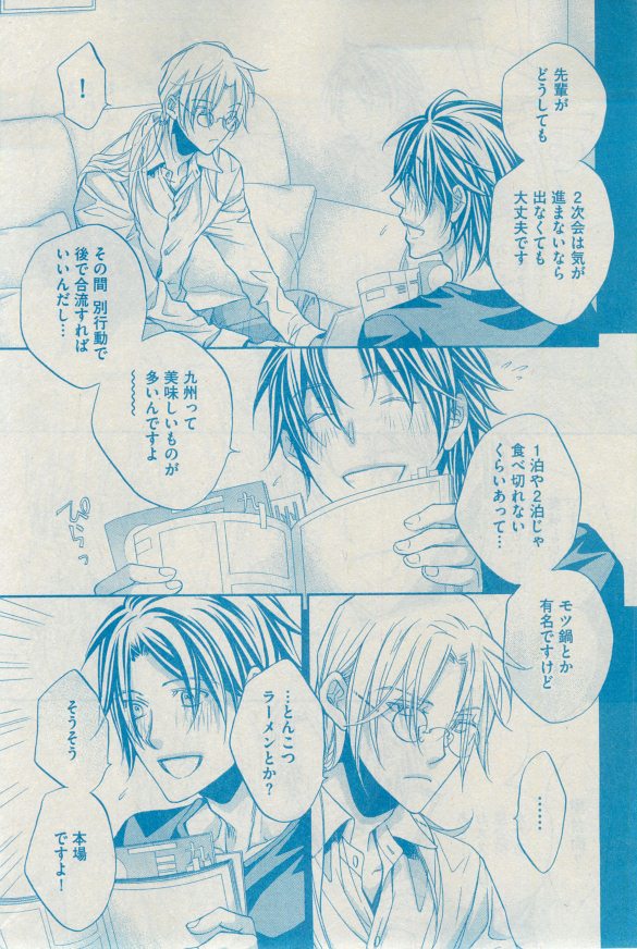 GUSH 2015-03 - Page 16