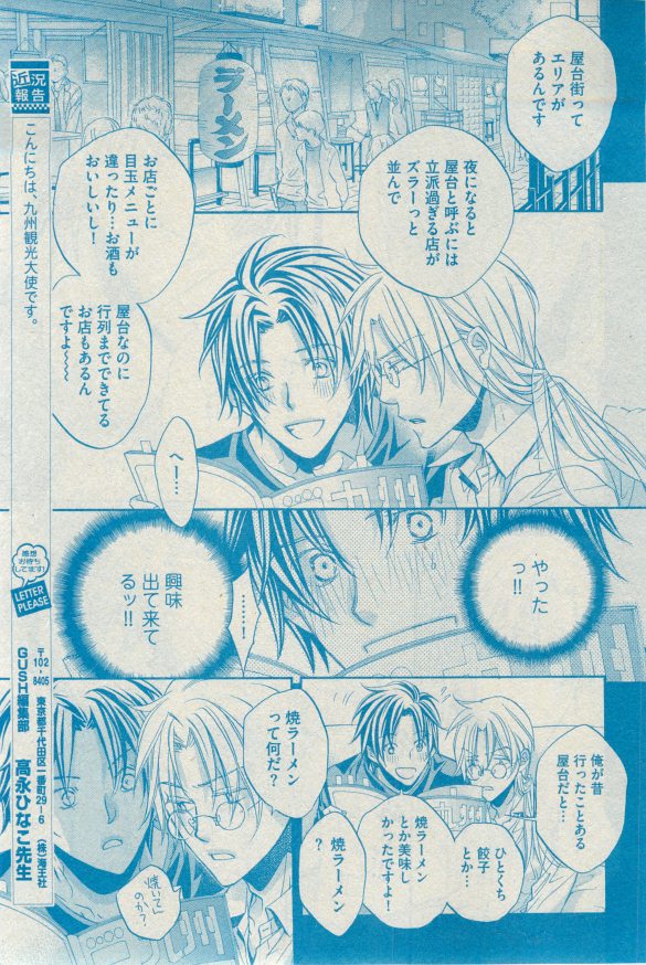 GUSH 2015-03 - Page 18