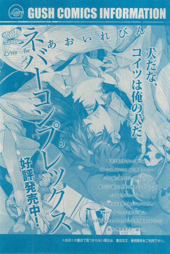 GUSH 2015-03 - Page 181