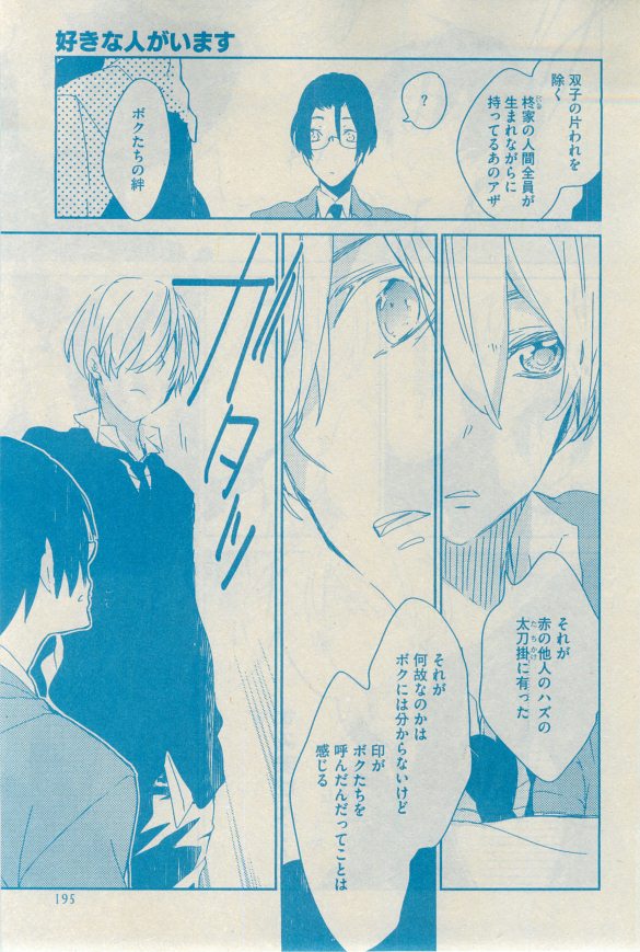 GUSH 2015-03 - Page 186